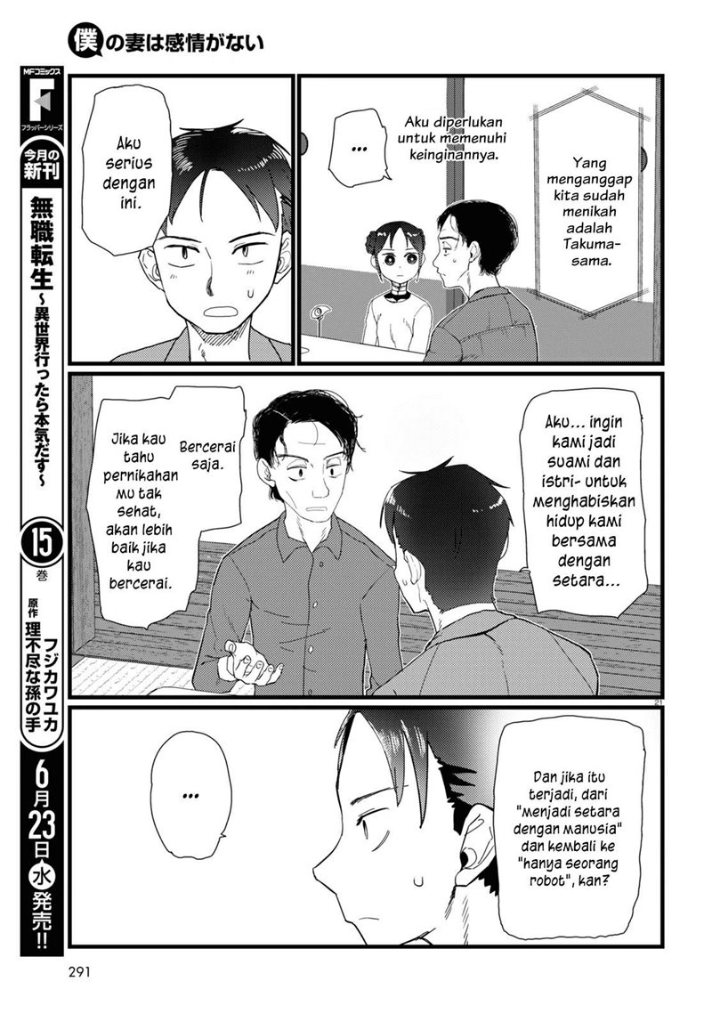 image-komik-boku-no-tsuma-wa-kanjou-ga-nai-chapter-22-21/26