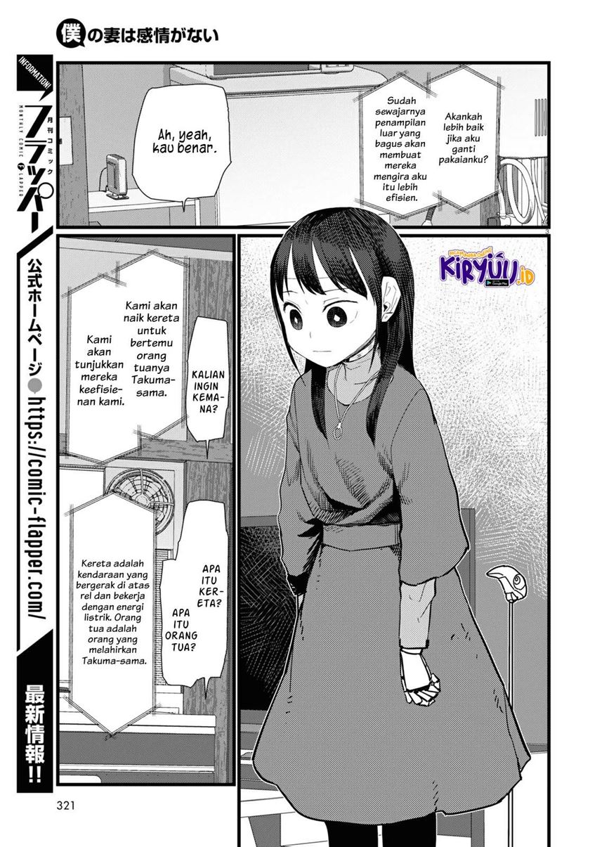 image-komik-boku-no-tsuma-wa-kanjou-ga-nai-chapter-23-3/25