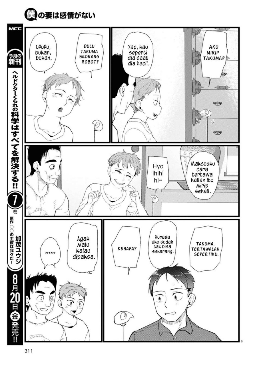 image-komik-boku-no-tsuma-wa-kanjou-ga-nai-chapter-24-5/24