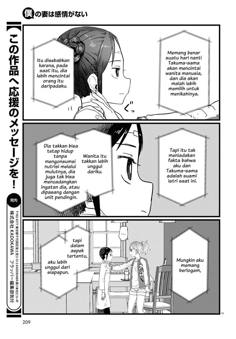 image-komik-boku-no-tsuma-wa-kanjou-ga-nai-chapter-27-19/21