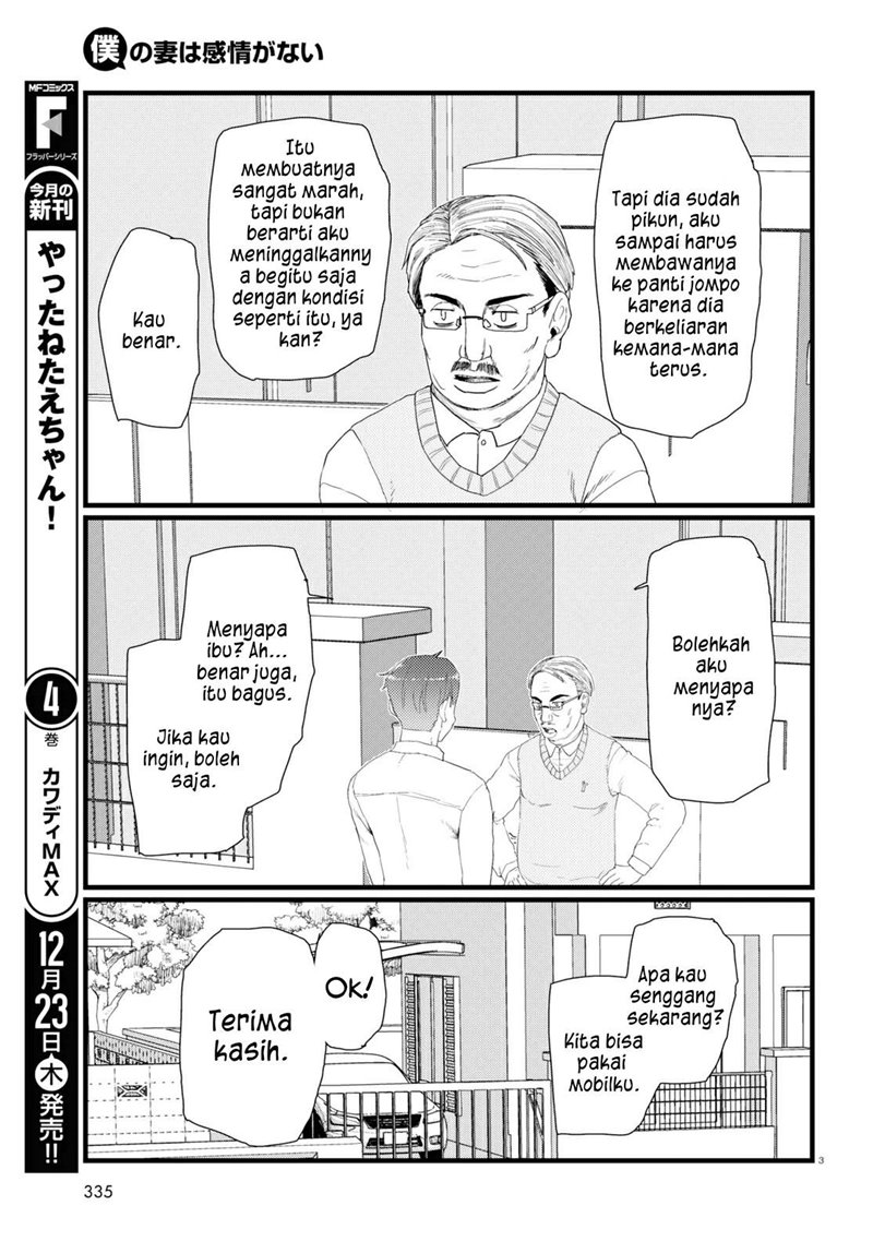 image-komik-boku-no-tsuma-wa-kanjou-ga-nai-chapter-28-3/25