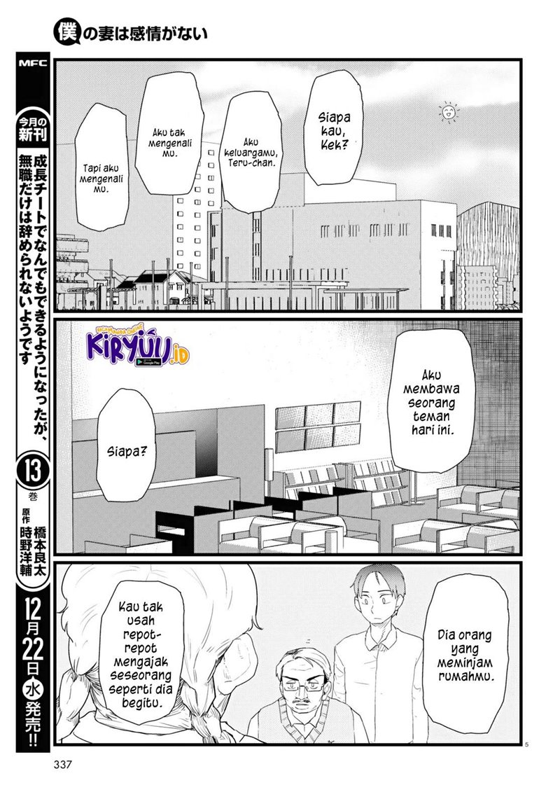 image-komik-boku-no-tsuma-wa-kanjou-ga-nai-chapter-28-5/25