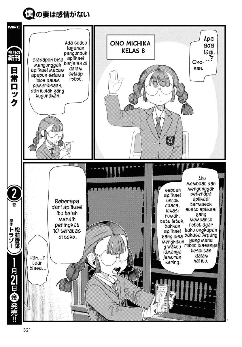 image-komik-boku-no-tsuma-wa-kanjou-ga-nai-chapter-29-5/13