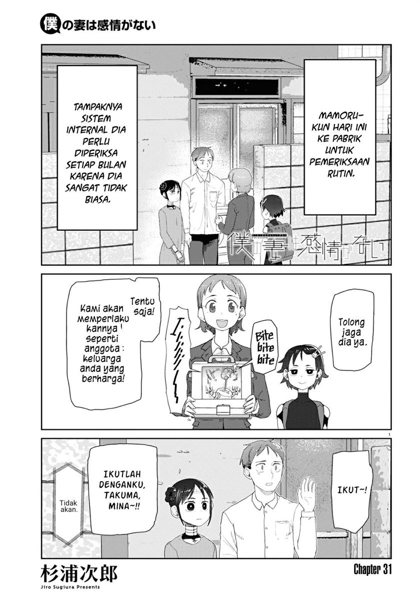 image-komik-boku-no-tsuma-wa-kanjou-ga-nai-chapter-31-1/25