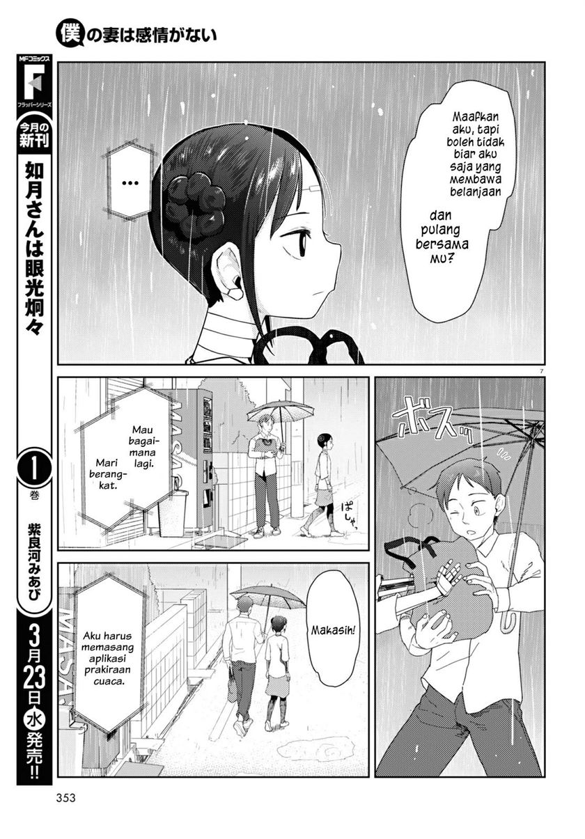image-komik-boku-no-tsuma-wa-kanjou-ga-nai-chapter-31-7/25