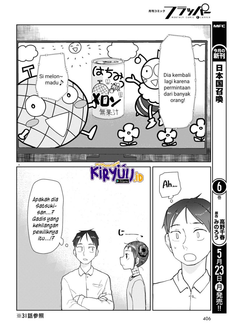 image-komik-boku-no-tsuma-wa-kanjou-ga-nai-chapter-33-4/25