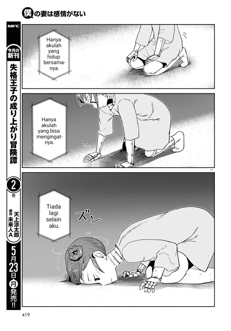 image-komik-boku-no-tsuma-wa-kanjou-ga-nai-chapter-33-17/25