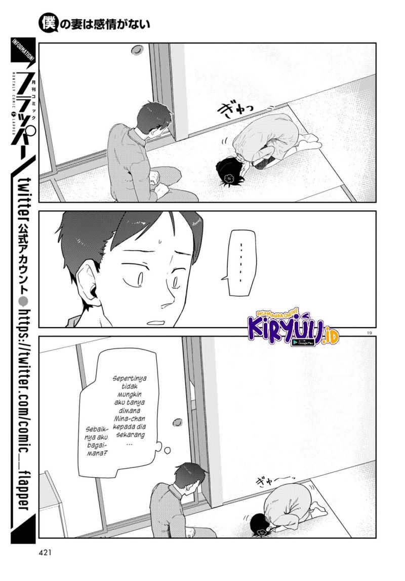 image-komik-boku-no-tsuma-wa-kanjou-ga-nai-chapter-33-19/25