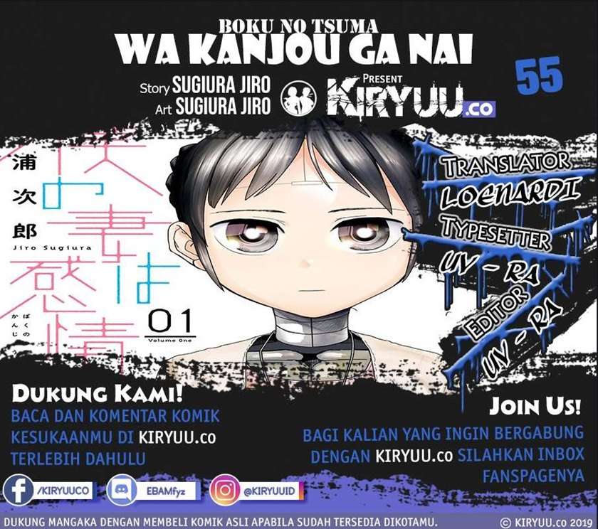 image-komik-boku-no-tsuma-wa-kanjou-ga-nai-chapter-6-0/11