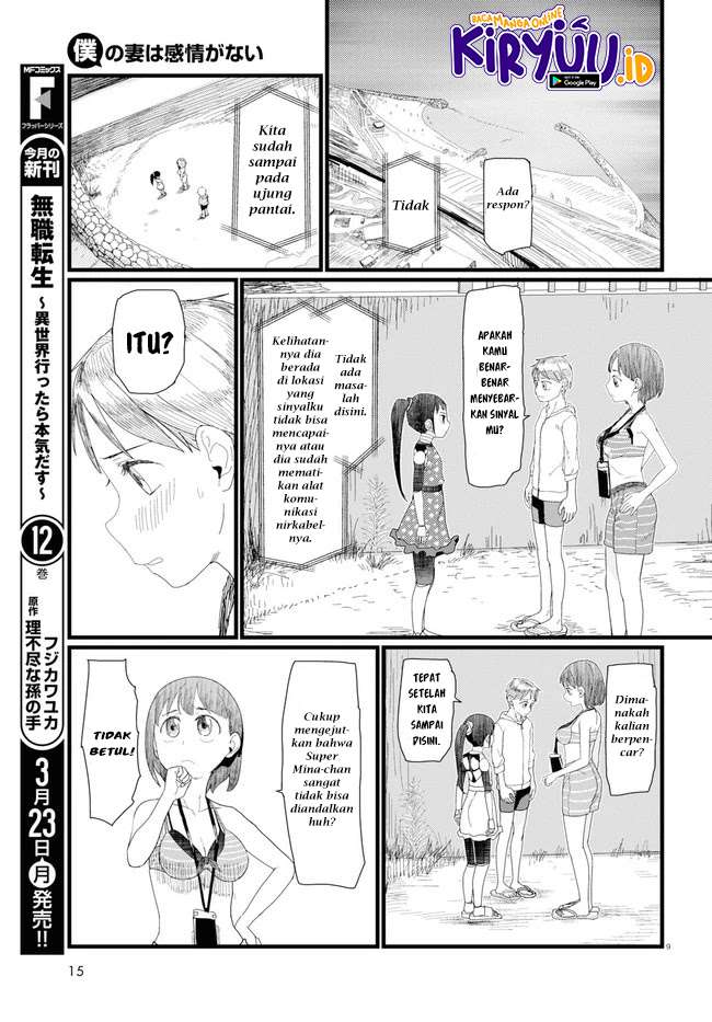 image-komik-boku-no-tsuma-wa-kanjou-ga-nai-chapter-8-13/22