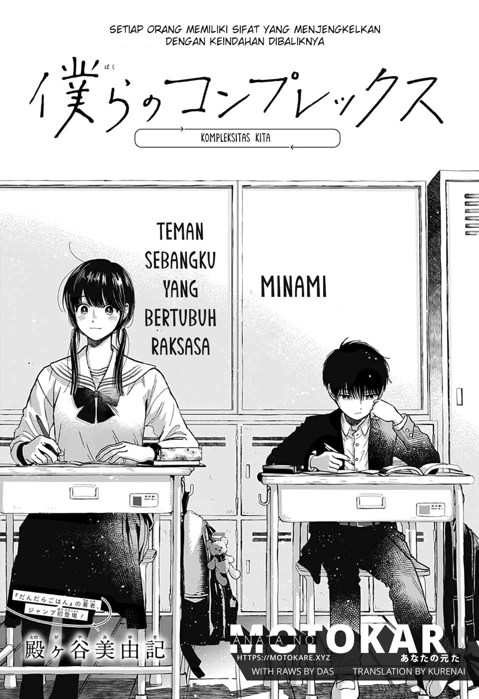 image-komik-bokura-no-complex-chapter-00-0/6