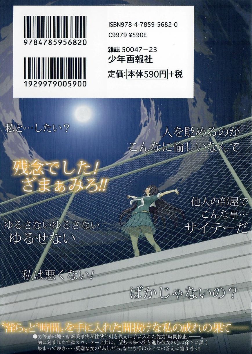 image-komik-bokura-no-fushidara-chapter-12-35/36