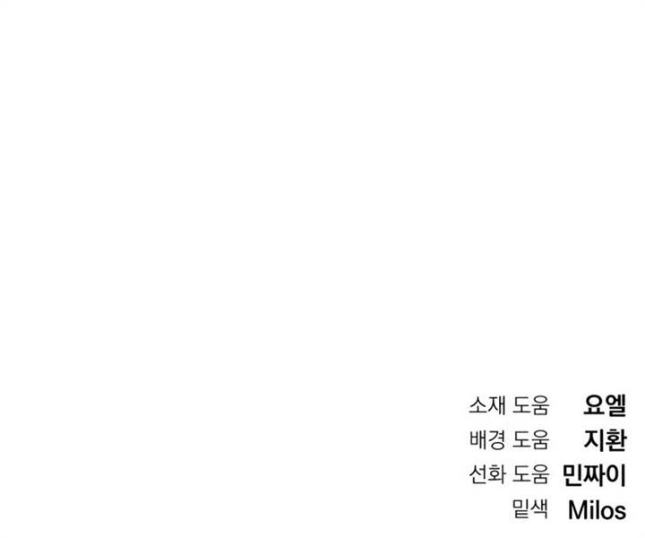 image-komik-bones-chapter-22-26/27