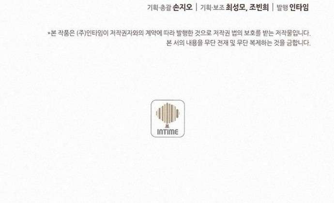 image-komik-book-eater-chapter-13-36/39