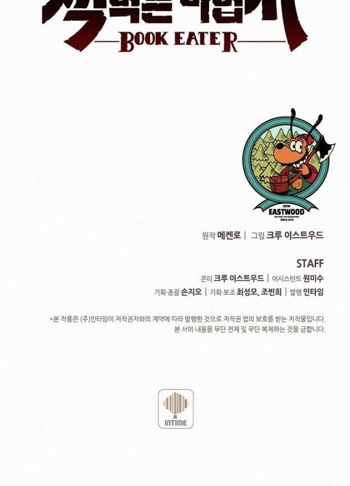 image-komik-book-eater-chapter-14-43/46