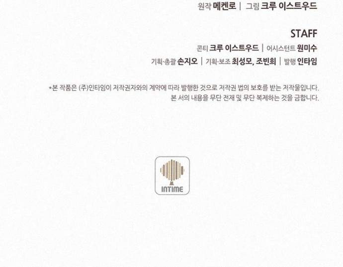 image-komik-book-eater-chapter-16-37/40