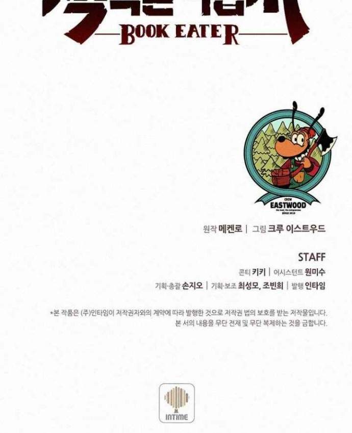 image-komik-book-eater-chapter-23-45/49