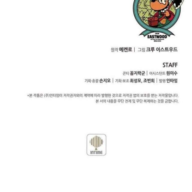 image-komik-book-eater-chapter-29-51/55