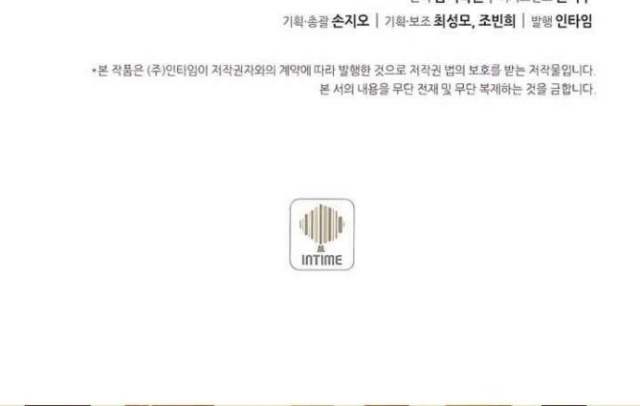 image-komik-book-eater-chapter-36-49/53