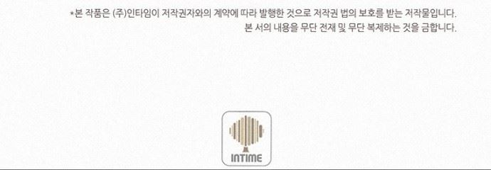 image-komik-book-eater-chapter-47-59/63