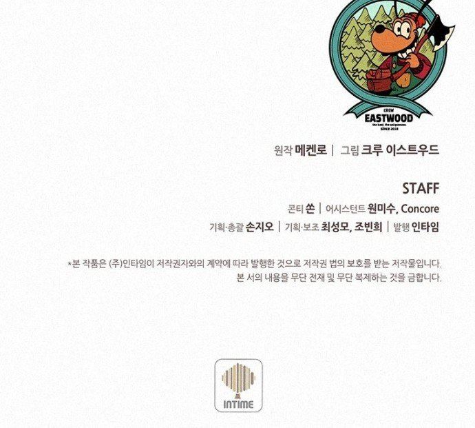 image-komik-book-eater-chapter-50-57/61