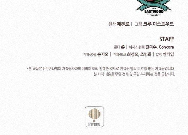 image-komik-book-eater-chapter-56-52/54