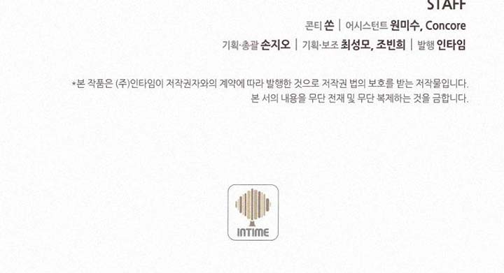 image-komik-book-eater-chapter-66-24/27