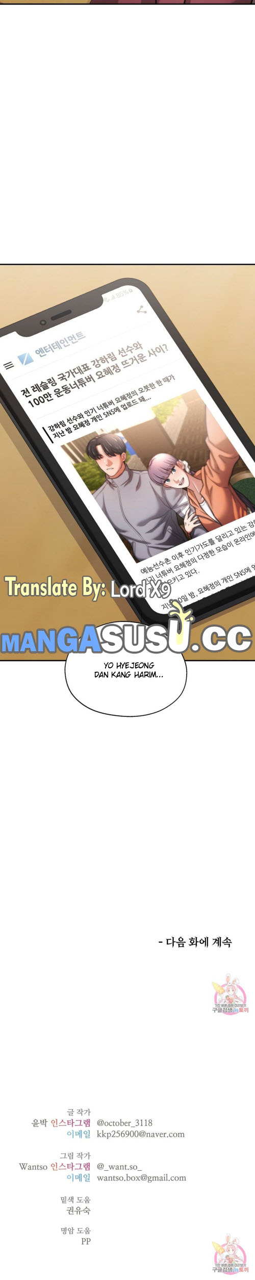 image-komik-booty-camp-chapter-36-9/11