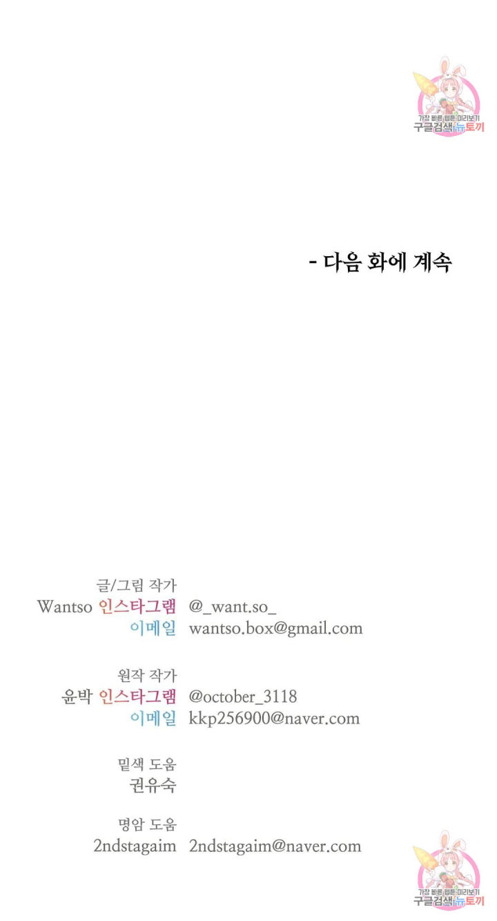 image-komik-booty-camp-chapter-68-side-7-33/34