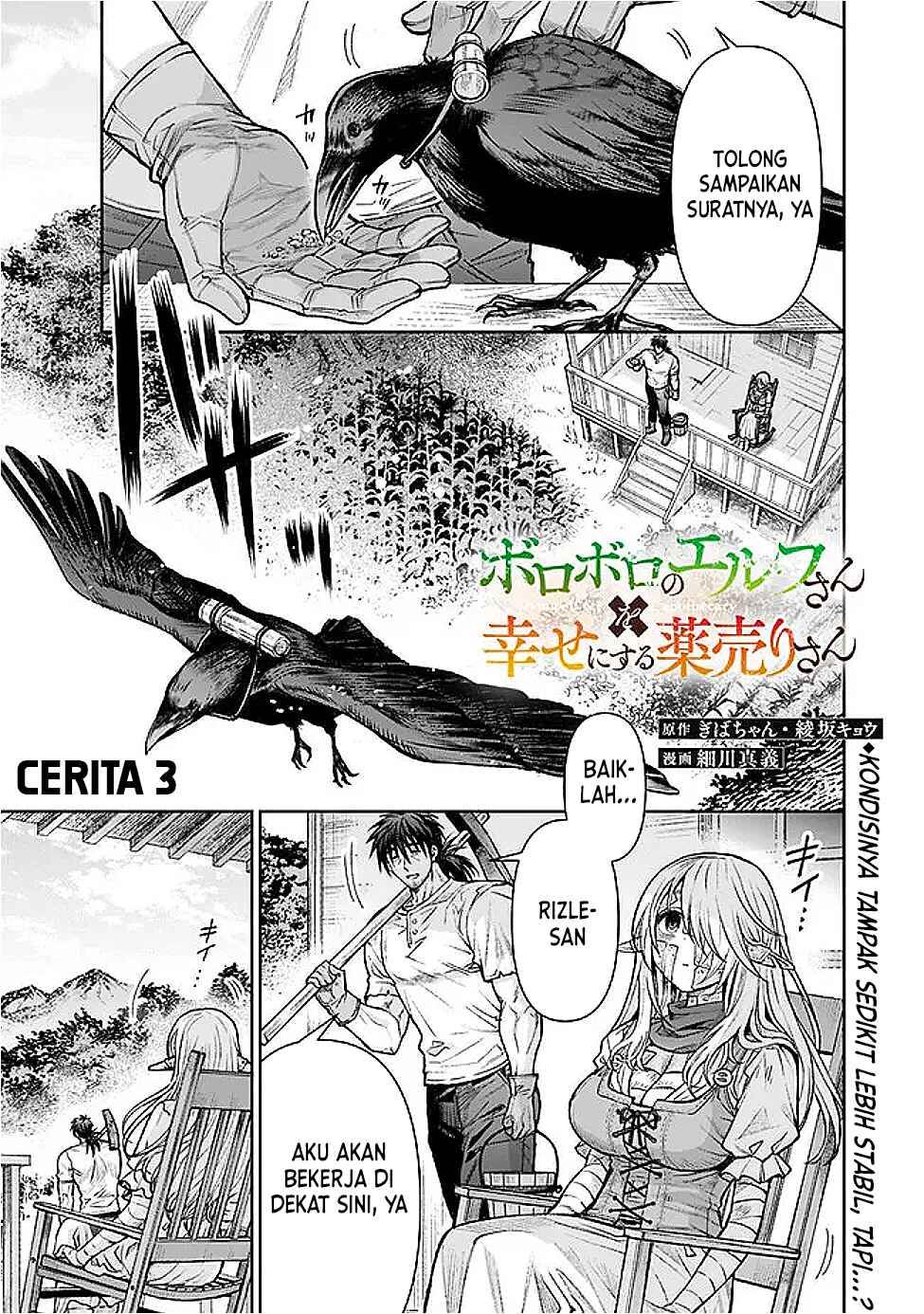 image-komik-boroboro-no-elf-san-wo-shiawase-ni-suru-kusuriuri-san-chapter-3-0/22