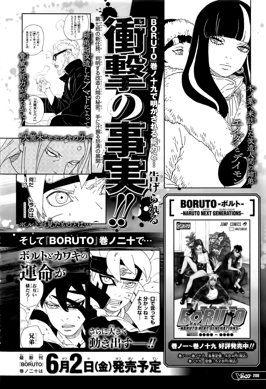image-komik-boruto-chapter-80-41/42