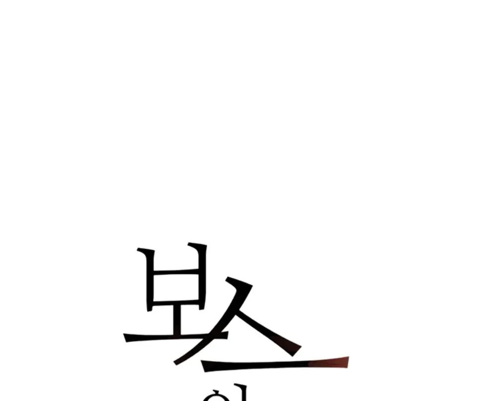 image-komik-boss-daughter-chapter-22-0/58