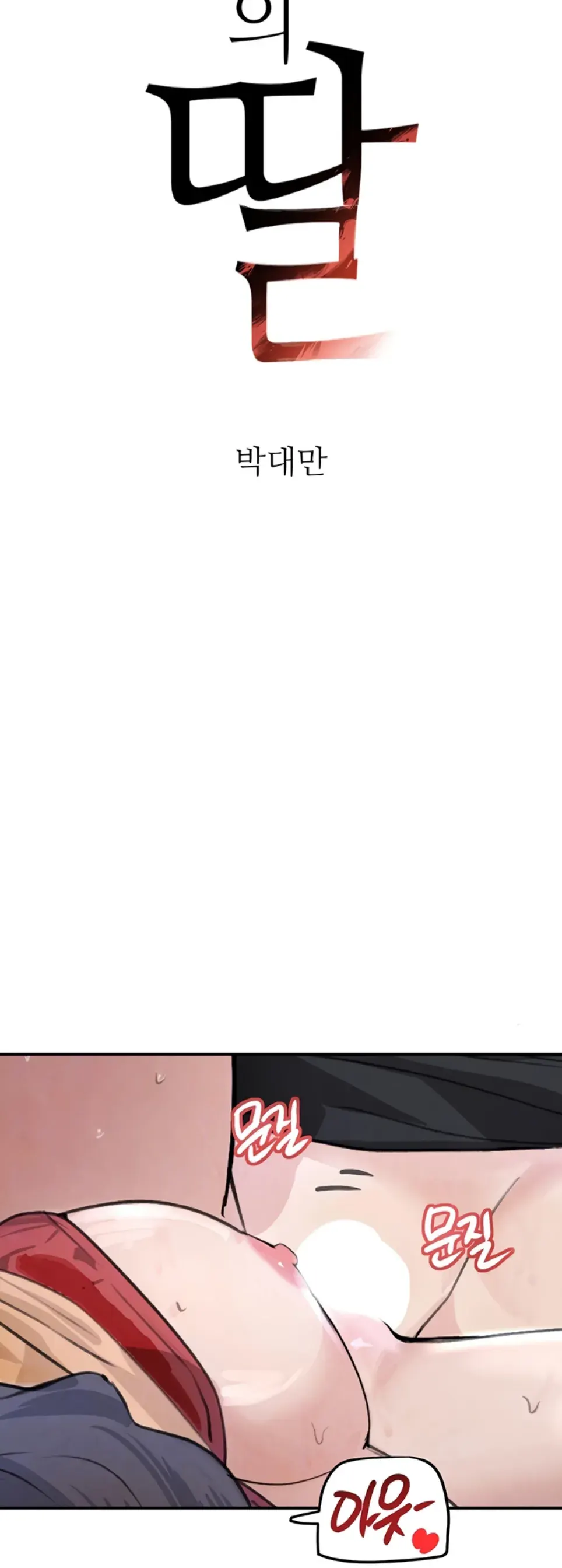 image-komik-boss-daughter-chapter-22-1/58