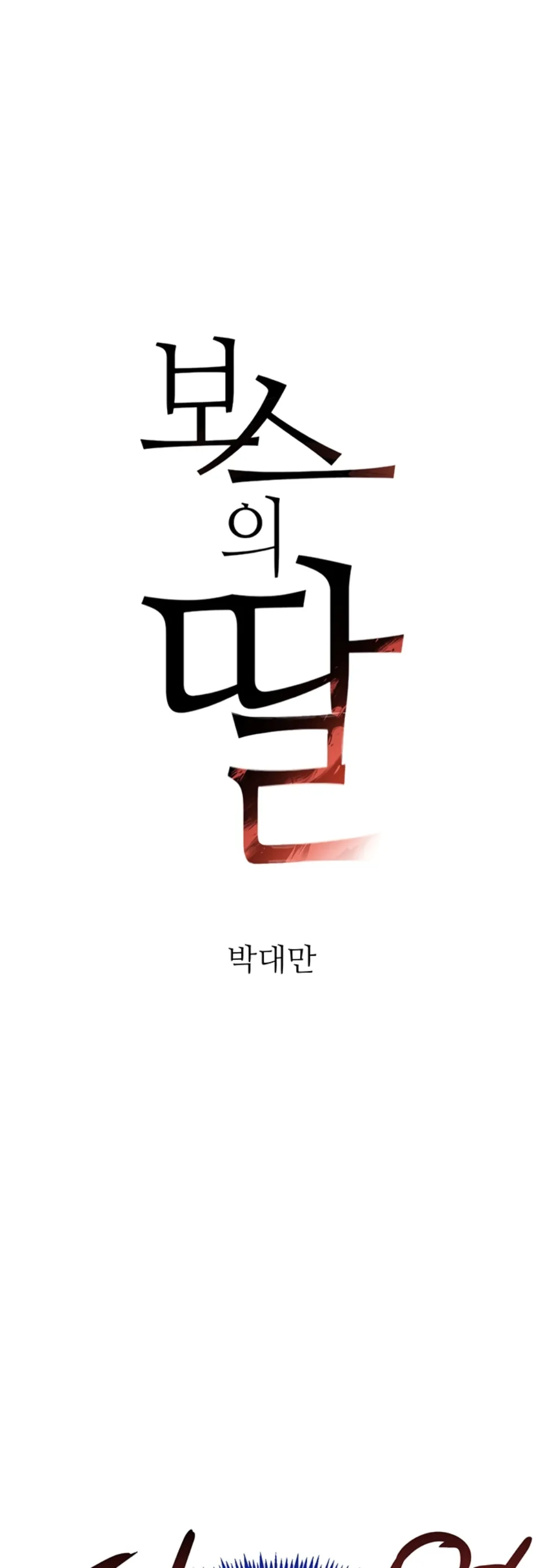 image-komik-boss-daughter-chapter-39-1/58