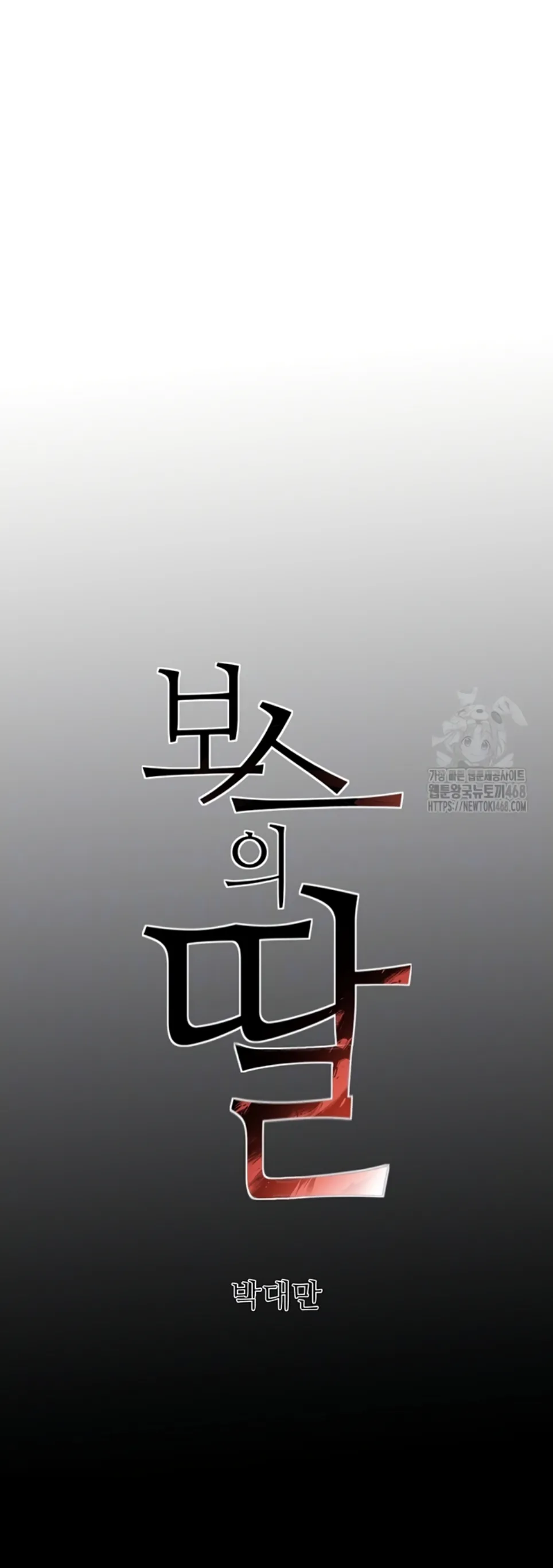 image-komik-boss-daughter-chapter-40-1/57