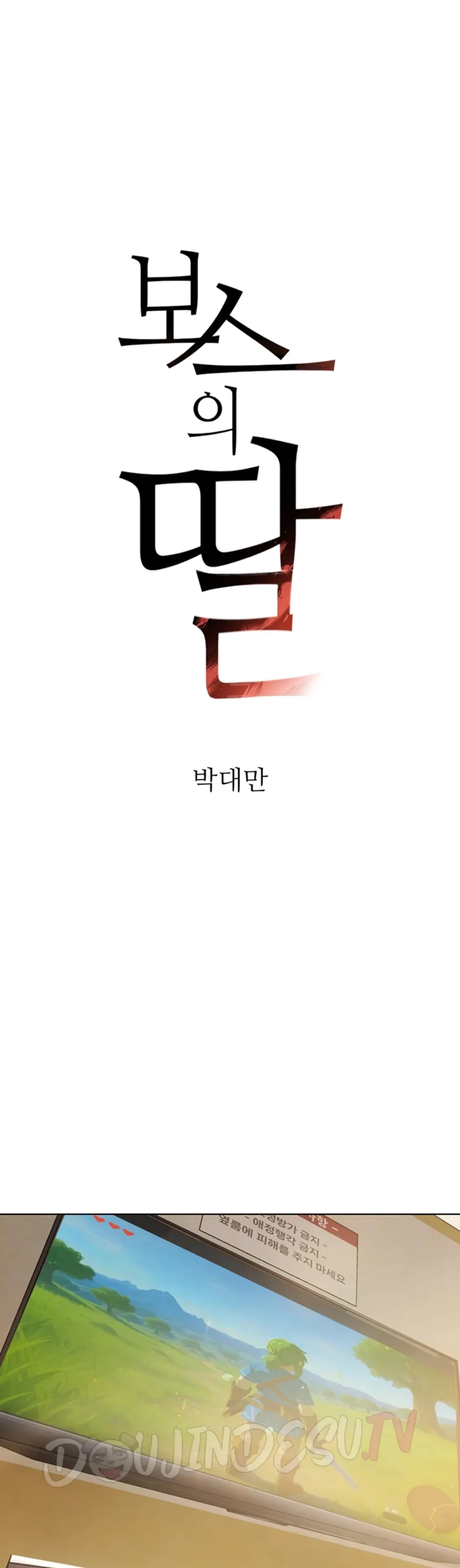 image-komik-boss-daughter-chapter-47-4/56