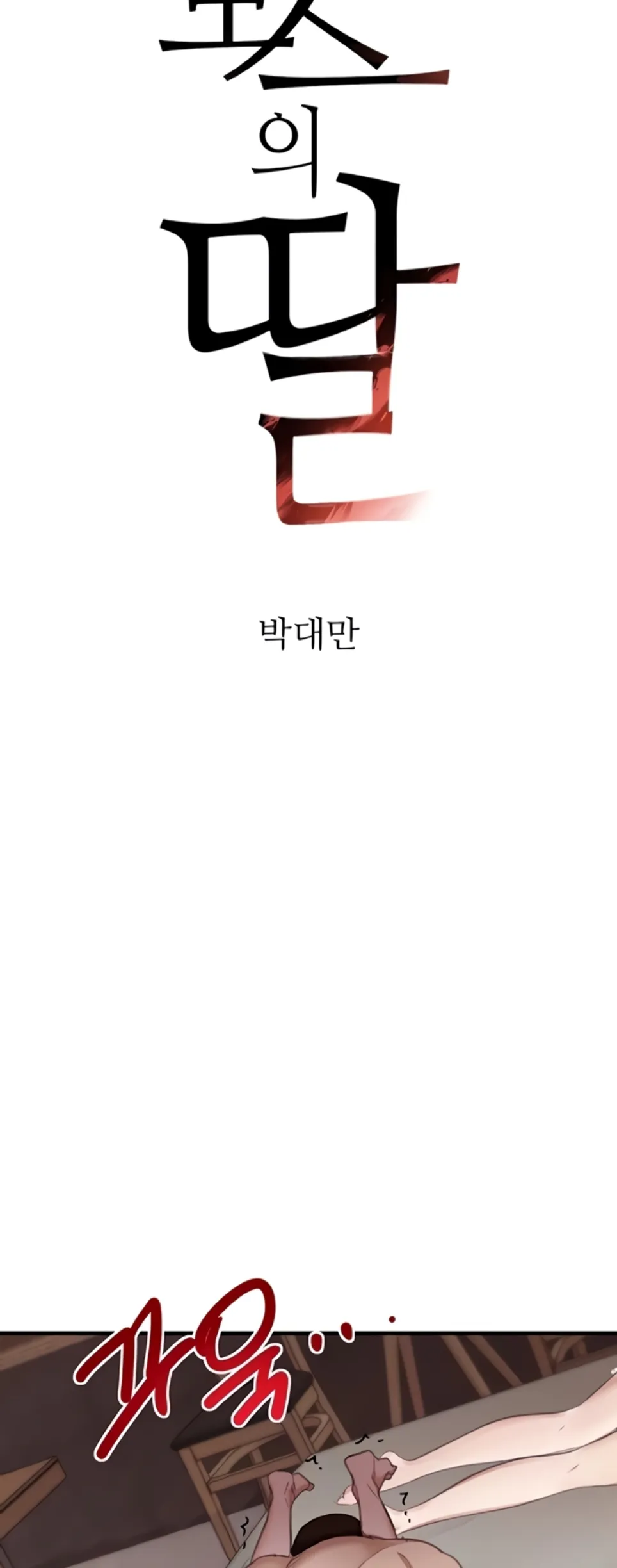 image-komik-boss-daughter-chapter-69-1/49