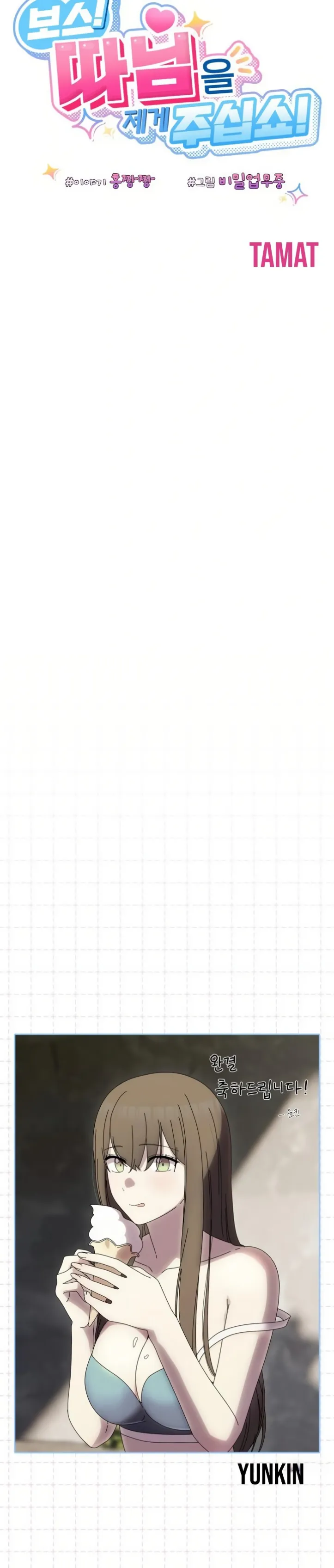 image-komik-boss-give-me-your-daughter-chapter-79-end-36/44