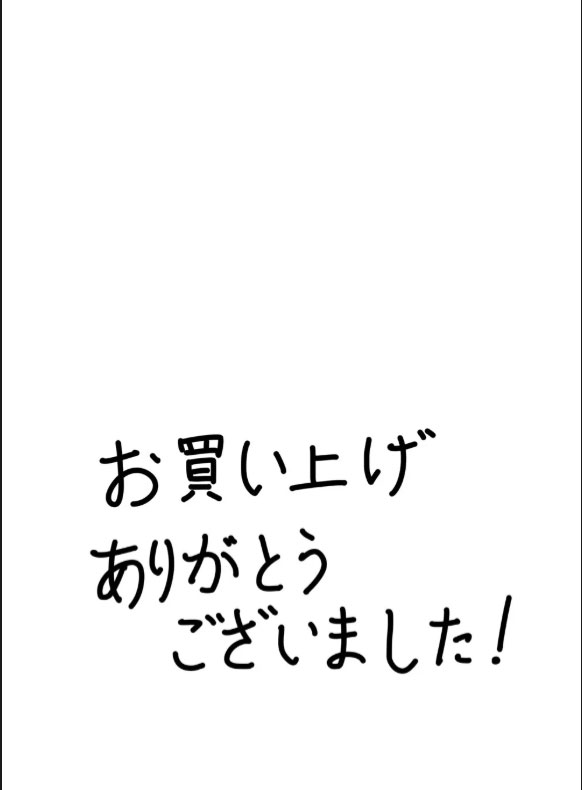 image-komik-bote-haha-chapter-01-end-48/49