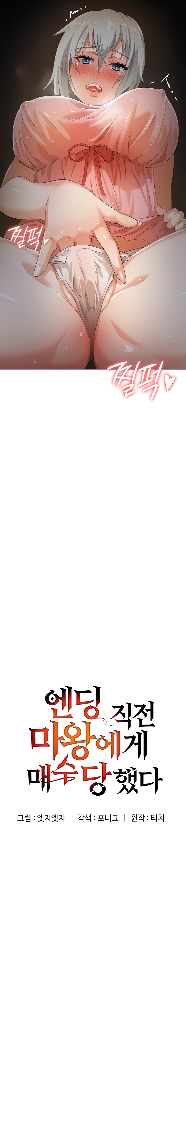 image-komik-bought-by-the-demon-lord-chapter-06-4/30