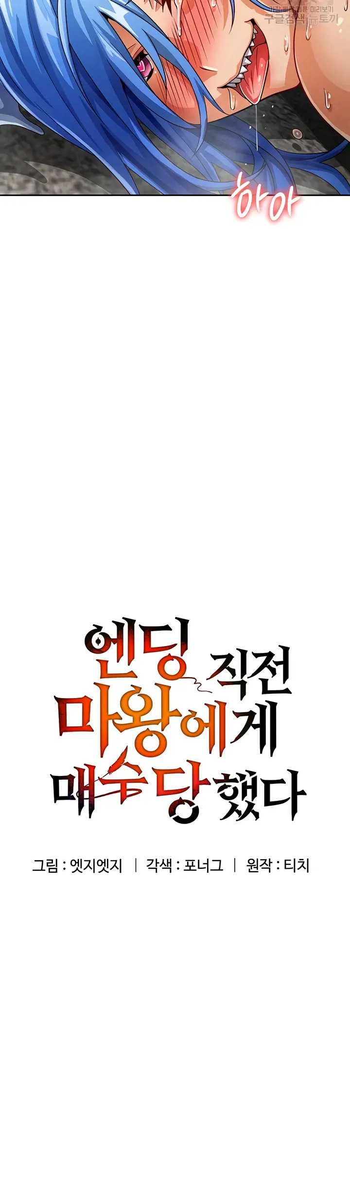 image-komik-bought-by-the-demon-lord-chapter-46-10/48