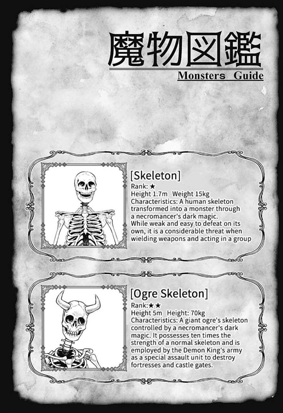 image-komik-bouken-ni-iku-fuku-ga-nai-chapter-2-31/33