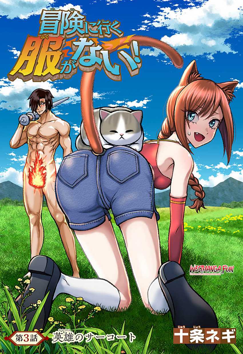 image-komik-bouken-ni-iku-fuku-ga-nai-chapter-3-2/23