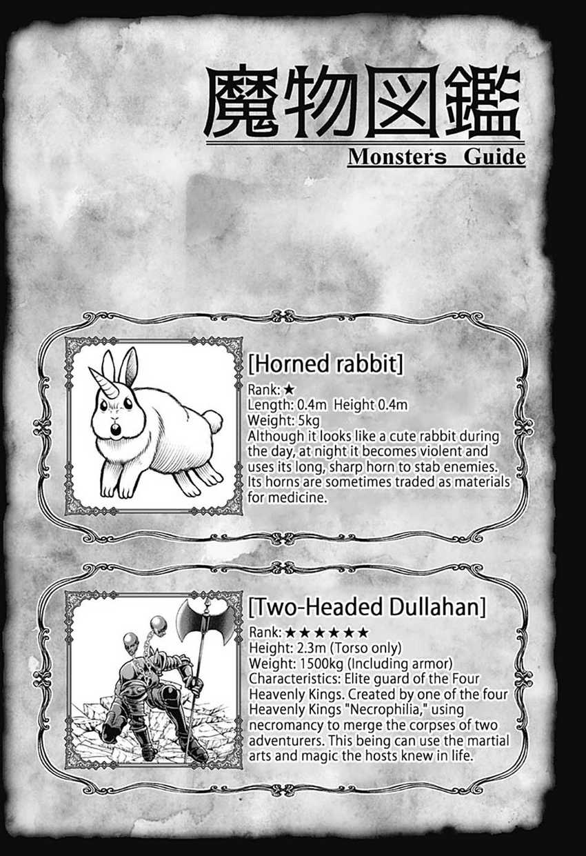 image-komik-bouken-ni-iku-fuku-ga-nai-chapter-3-22/23