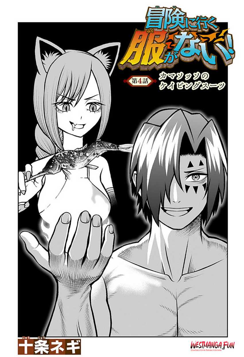 image-komik-bouken-ni-iku-fuku-ga-nai-chapter-4-4/19