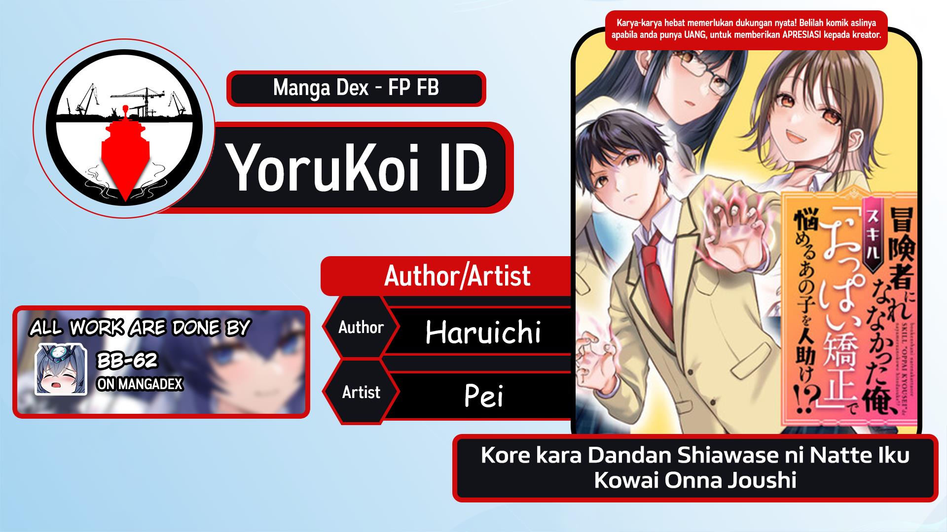 image-komik-boukensha-ni-narenakatta-ore-sukiru-oppai-kyousei-de-nayameru-anoko-wo-hitotasuke-chapter-1-27/28