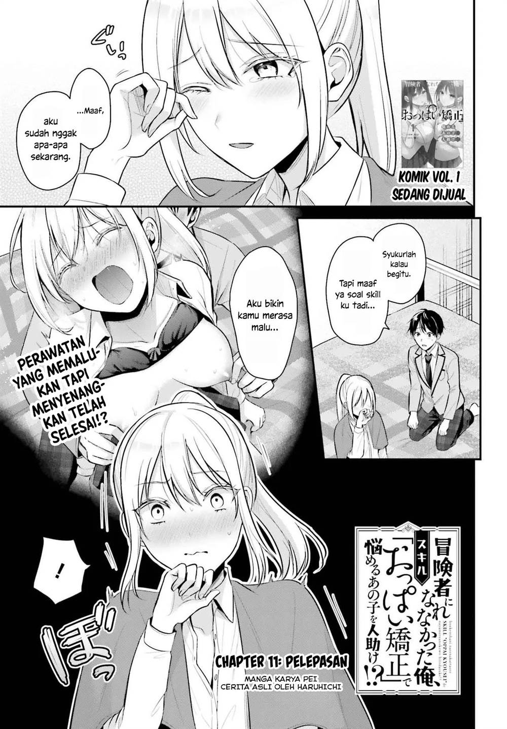 image-komik-boukensha-ni-narenakatta-ore-sukiru-oppai-kyousei-de-nayameru-anoko-wo-hitotasuke-chapter-11-0/19