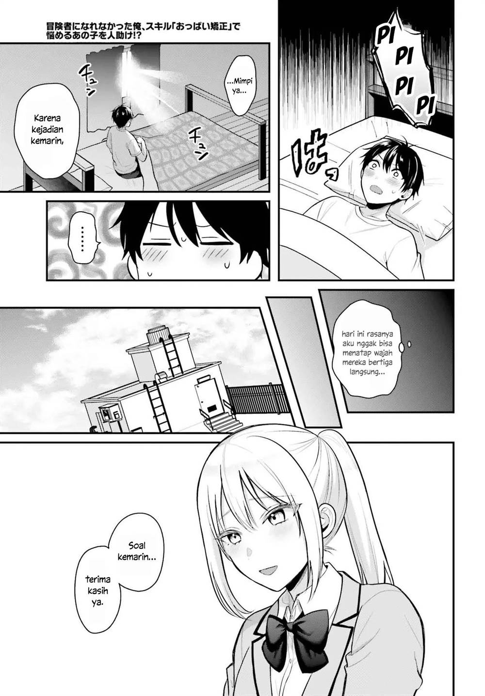 image-komik-boukensha-ni-narenakatta-ore-sukiru-oppai-kyousei-de-nayameru-anoko-wo-hitotasuke-chapter-11-10/19