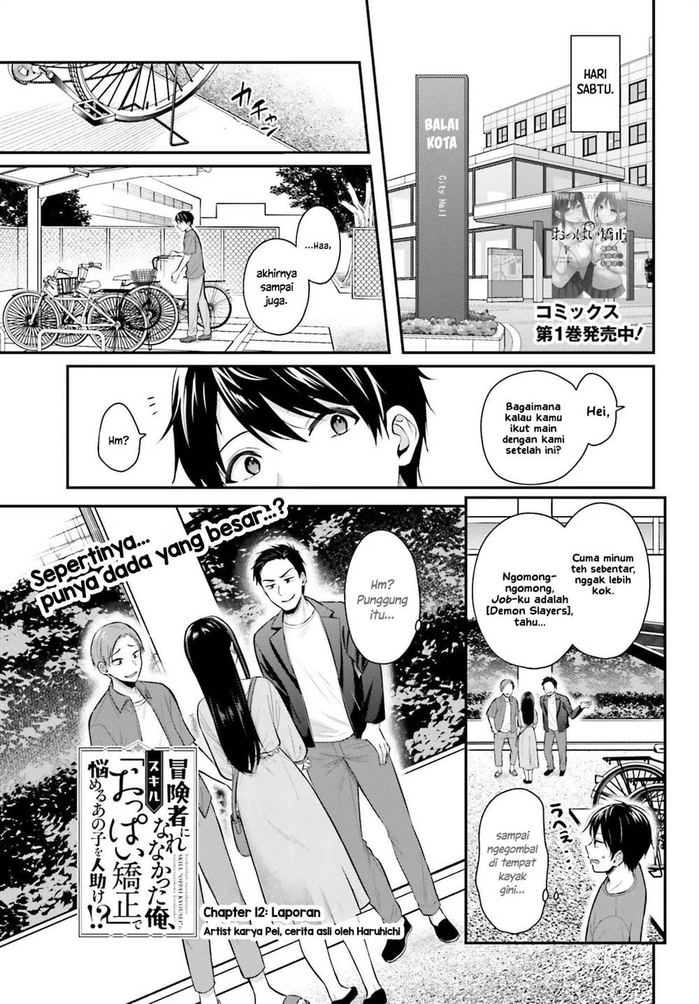 image-komik-boukensha-ni-narenakatta-ore-sukiru-oppai-kyousei-de-nayameru-anoko-wo-hitotasuke-chapter-12-0/19