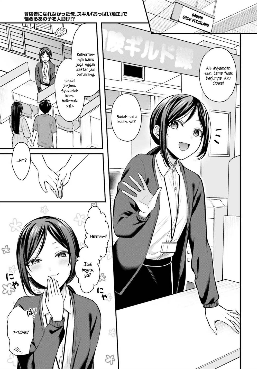 image-komik-boukensha-ni-narenakatta-ore-sukiru-oppai-kyousei-de-nayameru-anoko-wo-hitotasuke-chapter-12-10/19